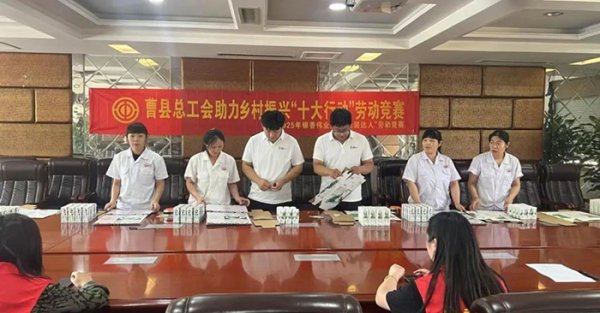 纵信优配 山东省曹县总工会举办包装达人劳动竞赛