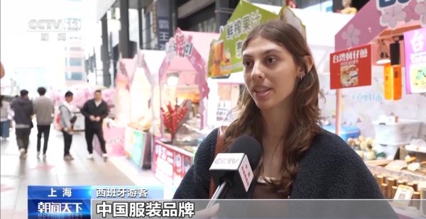 嗨牛股票 锐评｜外国游客“买买买”！“中国购”焕发入境游新活力