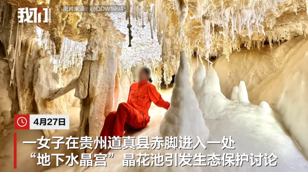弘益配资 锐评丨地下水晶宫“洗脚”？招商接待不能越过环境保护的“雷池”